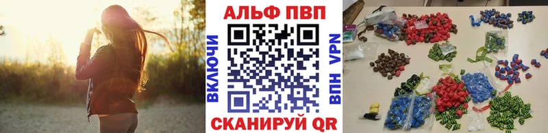 Купить закладки  Алупка  Alpha PVP Crystall 