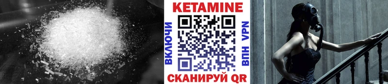 КЕТАМИН VHQ  Купить  Алупка 