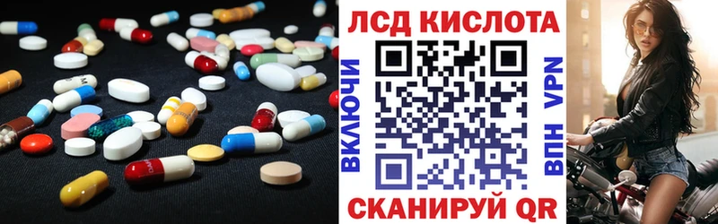 Купить Алупка Лсд 25 экстази кислота