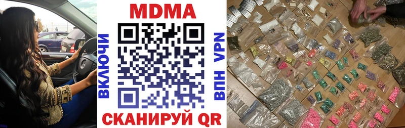 МДМА кристаллы  Купить где  Алупка 