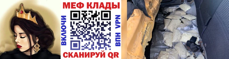 Меф кристаллы  Купить  Алупка 