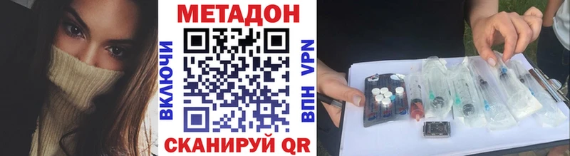 Метадон кристалл  Купить где  Алупка